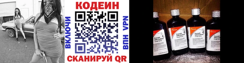 Кодеиновый сироп Lean напиток Lean (лин)  Тарко-Сале 
