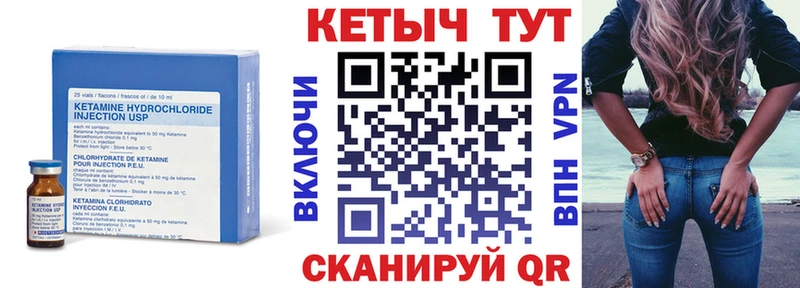 mega как войти  где купить наркоту  Тарко-Сале  Кетамин VHQ 